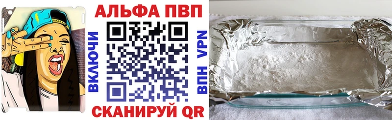 где найти   Кодинск  Alpha-PVP СК 
