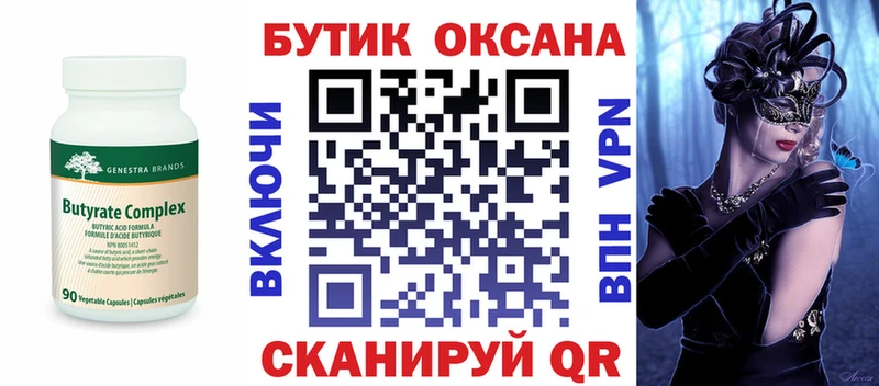 где найти   Кодинск  БУТИРАТ буратино 