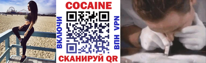 Кокаин VHQ  закладка  Кодинск 