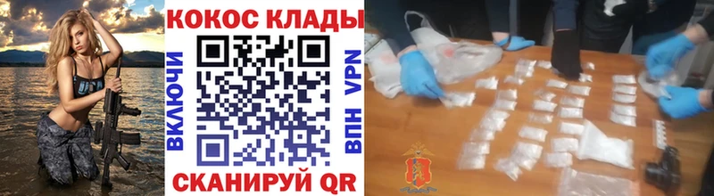 КОКАИН VHQ Кодинск